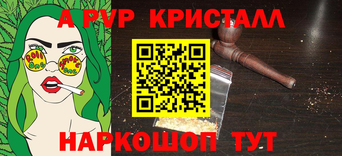 А ПВП кристаллы  Alpha PVP СК КРИС  Вход с VPN  Ульяновск  Alpha-PVP мука 