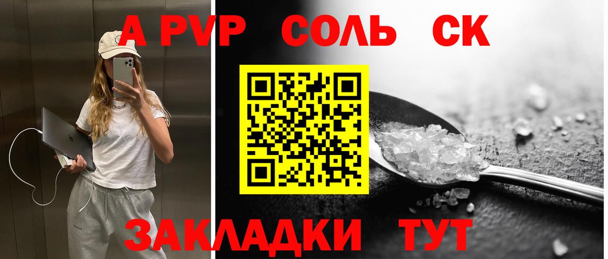 Alpha PVP СК Ульяновск