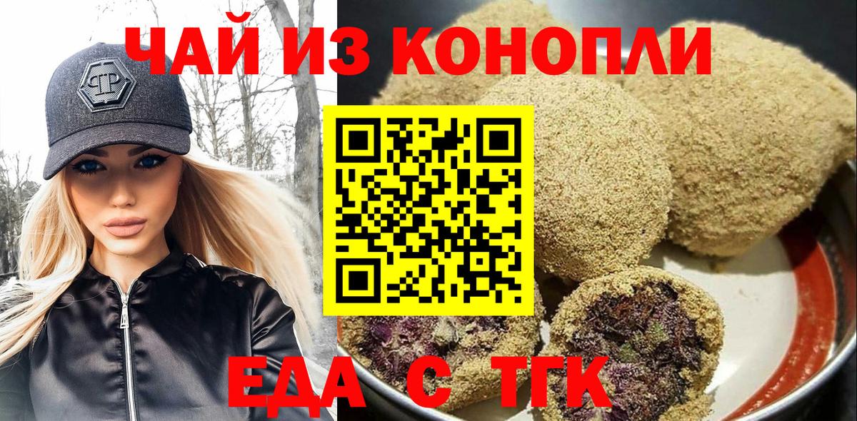 Cannafood конопля  Вход с VPN  Ульяновск 