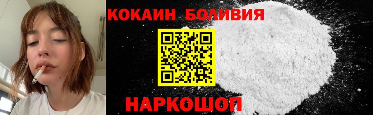 COCAIN FishScale Ульяновск