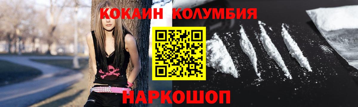 Ульяновск  КОКАИН Боливия  Вход с VPN  Кокаин  КОКАИН Columbia 