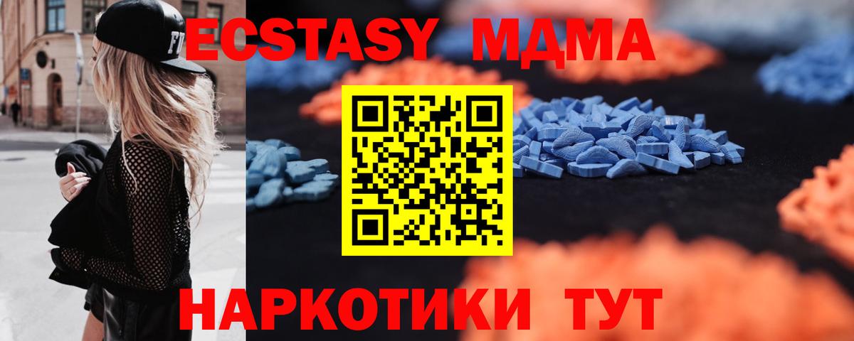 Экстази  Вход с VPN  Ульяновск  Экстази mix  ЭКСТАЗИ 99% 