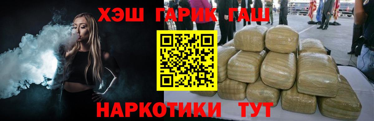 Гашиш Ice-O-Lator  Вход с VPN  Гашиш гарик  Ульяновск 