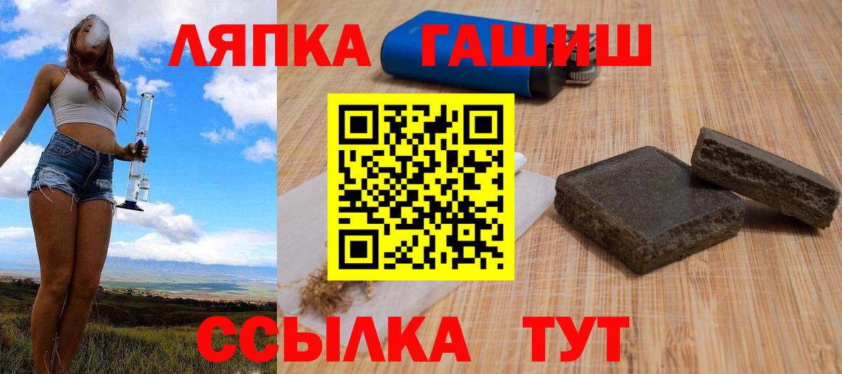 Гашиш hashish Ульяновск