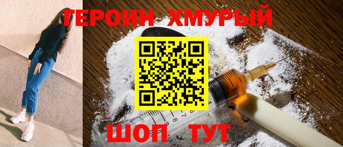 Ульяновск  ГЕРОИН афганец  Вход с VPN 
