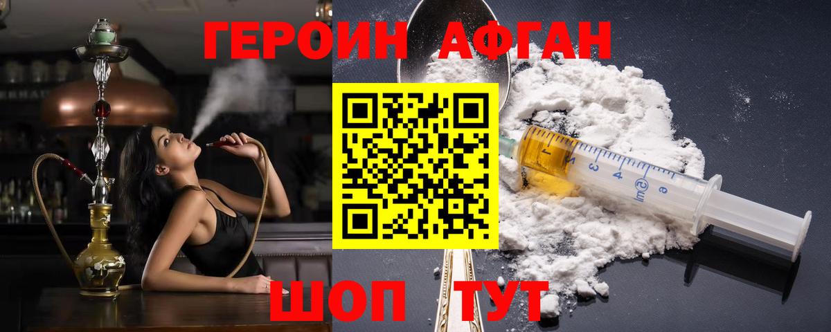 Героин гречка Ульяновск