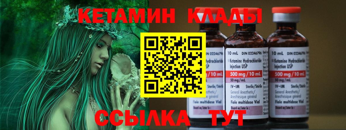 Кетамин VHQ Ульяновск
