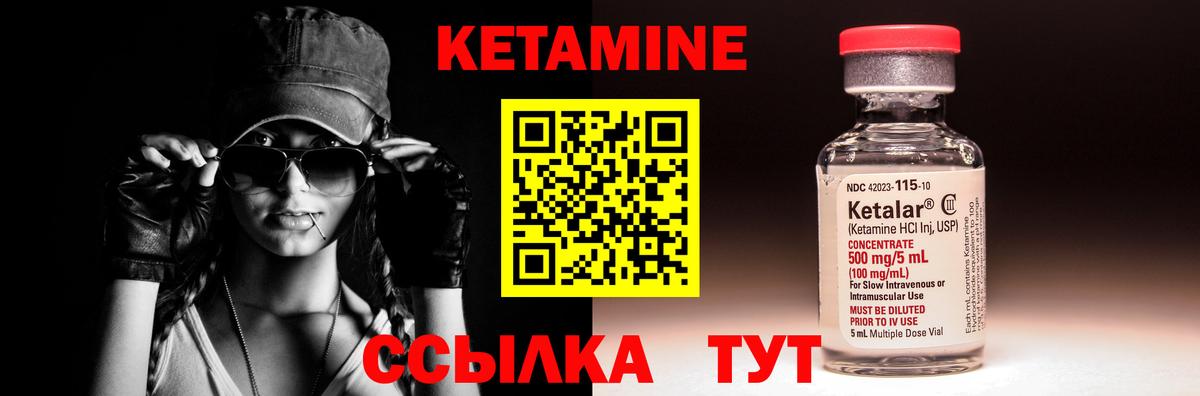 КЕТАМИН ketamine  Вход с VPN  Ульяновск 