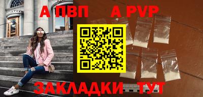 спайс Пенза