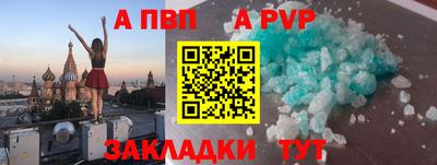 спайс Пенза