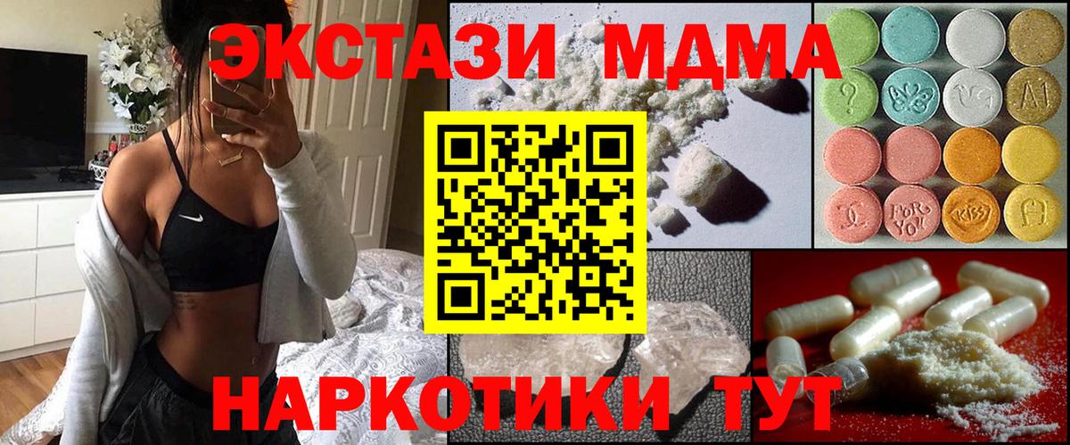 Ульяновск  MDMA кристаллы  Вход с VPN  МДМА Molly 