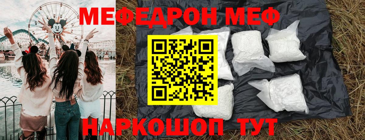 МЯУ-МЯУ  Меф VHQ  Меф VHQ  Вход с VPN  Ульяновск 