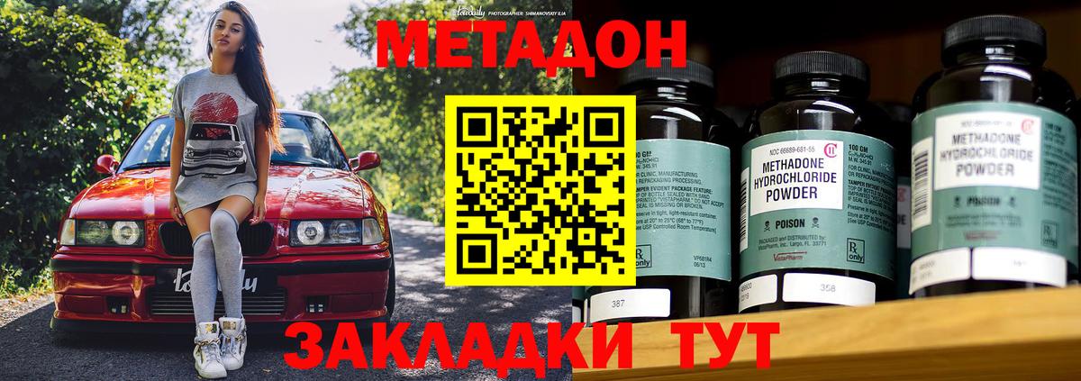 МЕТАДОН мёд Ульяновск