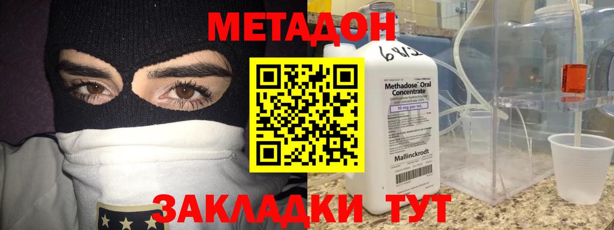 МЕТАДОН VHQ  Вход с VPN  Ульяновск 
