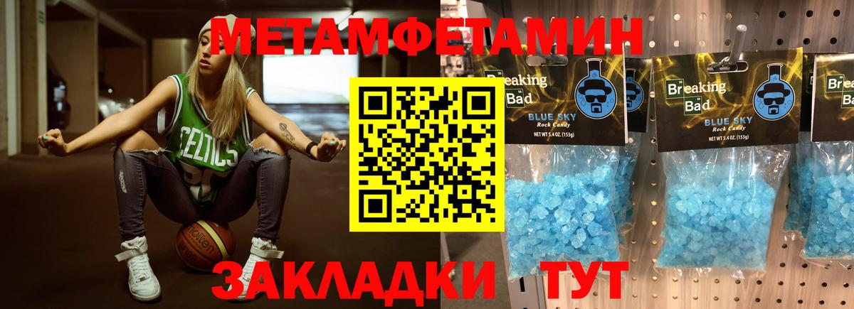 Первитин винт  Вход с VPN  Первитин винт  Ульяновск 