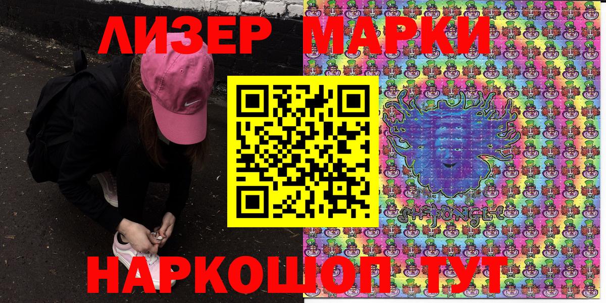 Марки N-bome 1,8мг Ульяновск