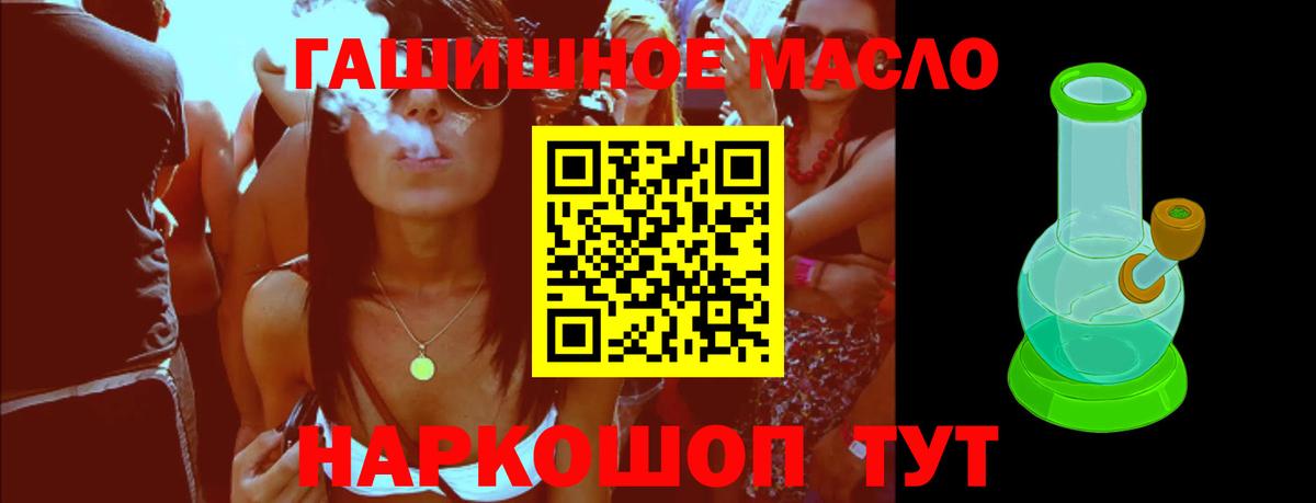 Дистиллят ТГК гашишное масло Ульяновск